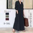 画像1: ３色入り シャツ襟 ポケット付き 無地 ロング丈 シャツワンピース (1)